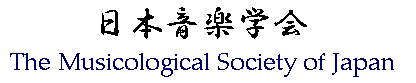 ���{���y�w��@The Musicological Society of Japan